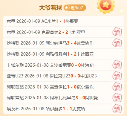 拉亚与西汉,姆激战,速度突破,米兰体育平台,米兰体育官方网站,米兰体育登录入口,米兰体育app下载