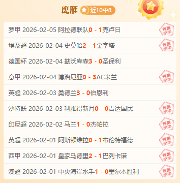 拉亚与西汉,姆激战,速度突破,米兰体育平台,米兰体育官方网站,米兰体育登录入口,米兰体育app下载