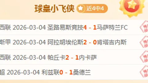 拜仁主场惊险3-2击败圣保利，萨内梅开二度凯恩助力